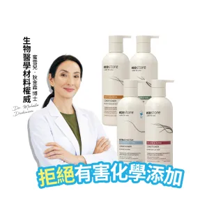 【ecostore 宜可誠】純淨潤髮乳350ml(無香精色素-抗敏認證/植潤保濕/極潤修護/豐盈澎潤)