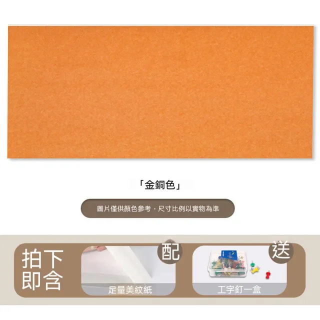 悅家家 毛氈牆貼60X120cm 軟木板免打孔 辦公室佈告欄 公司文化牆 公告欄 展示板 照片墻 預購12天