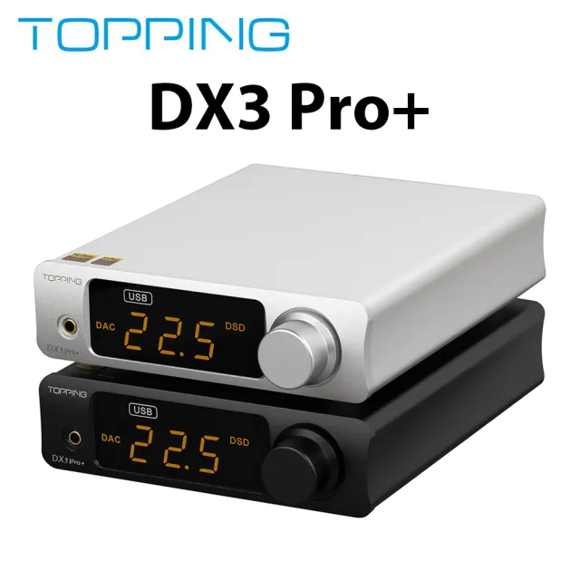 TOPPING 拓品 DX3 Pro+ 解碼耳擴一體機 公司貨