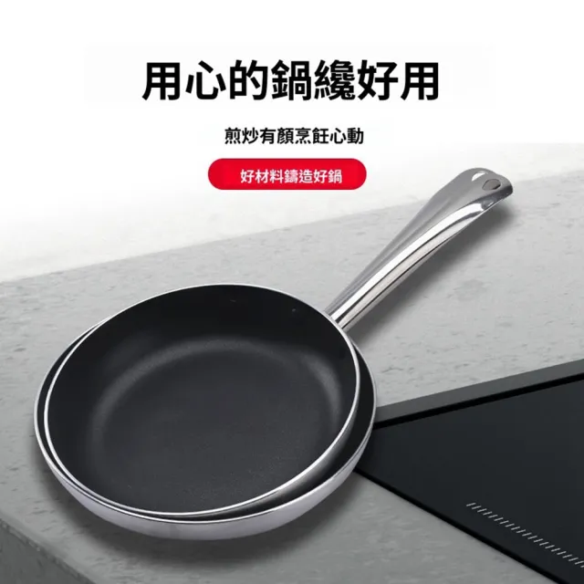 【Quality 聚家】平底鍋 煎鍋 炒菜鍋 不粘鍋 牛排鍋 26CM/不挑爐竈/導熱均勻/超輕量鍋身