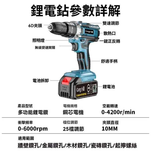 【小達】電鑽 雙速重載電鑽 電動起子（五節兩電+座充）(澎湃扭力/平鑽起子功能/雙速調節)
