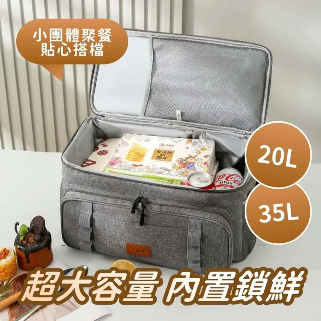 【享屋】戰術保冷袋-20L(保冰袋 露營收納袋 保鮮袋 裝備袋 野餐包 露營包 大容量保溫袋 保溫箱)
