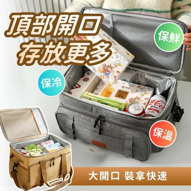 【享屋】戰術保冷袋-20L(保冰袋 露營收納袋 保鮮袋 裝備袋 野餐包 露營包 大容量保溫袋 保溫箱)