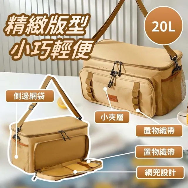 【享屋】戰術保冷袋-20L(保冰袋 露營收納袋 保鮮袋 裝備袋 野餐包 露營包 大容量保溫袋 保溫箱)