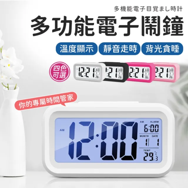 【2026】靜音鬧鐘推薦｜10款高評價人氣品牌排行榜 | BALIMAN情報局
