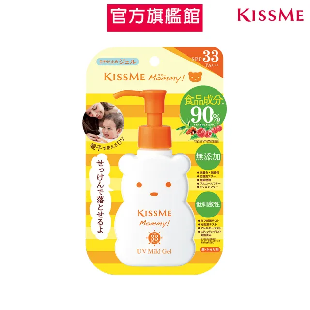 【KISSME 奇士美】Mommy 親子溫和防曬凝膠(100g)
