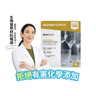 【ecostore 宜可誠】洗碗機專用速酵強淨洗碗錠/洗碗塊-清新檸檬36錠(全機型適用/機體清潔/洗碗凝珠)