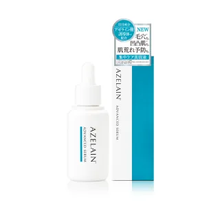 【AZELAIN】艾姿琳 壬二酸淨痘安瓶30mL(杜鵑花酸/積雪草/毛孔粗大/改善膚況/神經醯胺/玻尿酸/膠原蛋白)