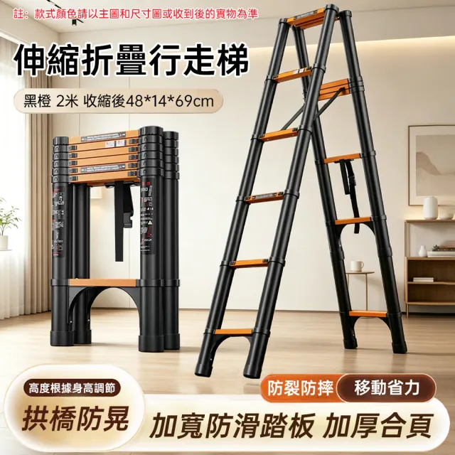 【ZHIPU 芝浦】伸縮梯子可行走人字梯折疊梯子家用梯加固鋁合金伸縮梯工程升降梯