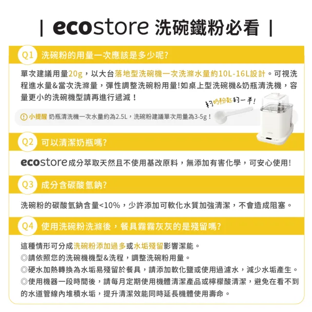 【ecostore 宜可誠】洗碗機專用環保洗碗粉-經典檸檬1kgx3(無人工香精防腐/奶瓶機/紐西蘭永續品牌)