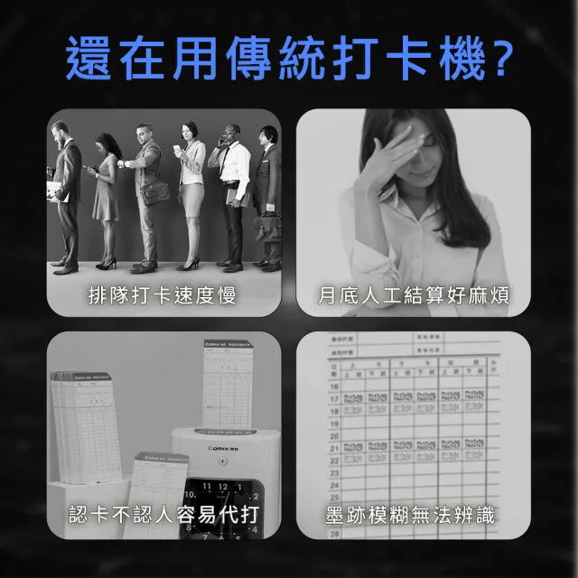 楠科太太 指紋打卡機 密碼打卡機 員工打卡機 考勤設備 員工簽到機 618-FPCM7001 辦公打卡機 考勤機