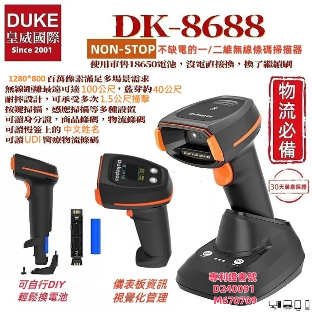 【2026】無線條碼掃描器推薦｜10款高評價人氣品牌排行榜 | BALIMAN情報局