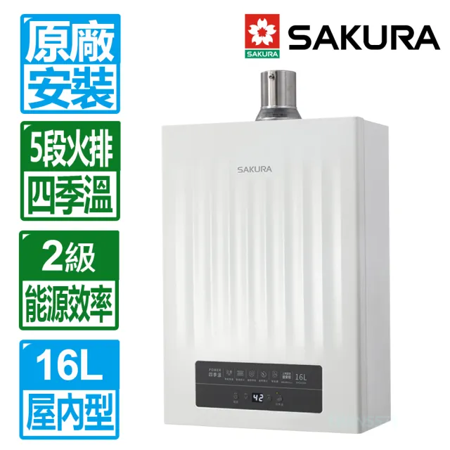 【2026】櫻花熱水器推薦ptt》10款高評價人氣品牌排行榜 | BALIMAN情報局