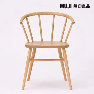 【MUJI 無印良品】山毛櫸椅/圓腳(大型家具配送)
