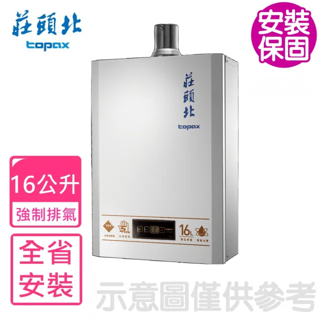 【2026】熱水器推薦10款高評價熱水器品牌排行 | BALIMAN情報局