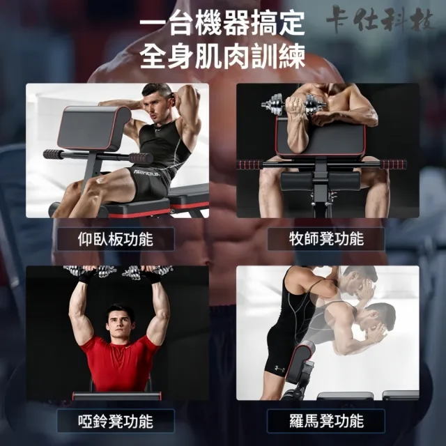 【小不記】牧師板健身椅+50kg啞鈴組(啞鈴椅 舉重椅 啞鈴凳 重訓椅 仰臥板 臥推椅 啞鈴 健身器材 重訓器材)
