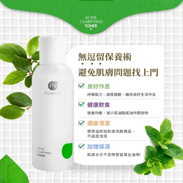 【PuraVida 璞若美得】茶樹調理淨膚水 150mL