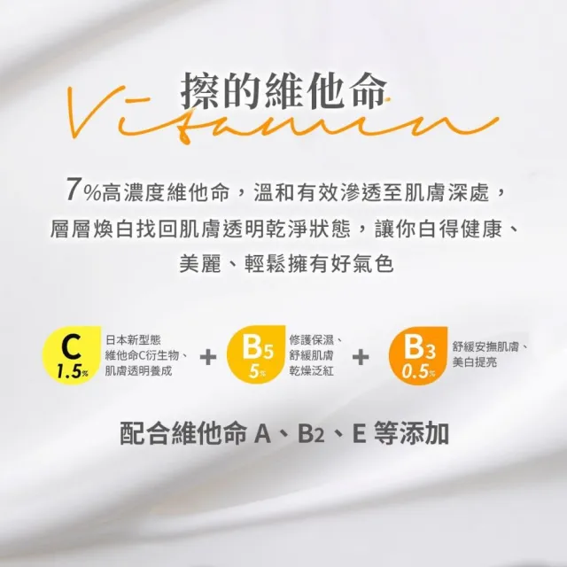 【PuraVida 璞若美得】維他命煥白柔膚水 100mL
