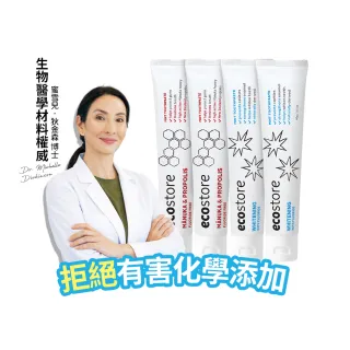 【ecostore 宜可誠】純淨牙膏-任選四入(麥蘆卡蜂膠/含氟美白)