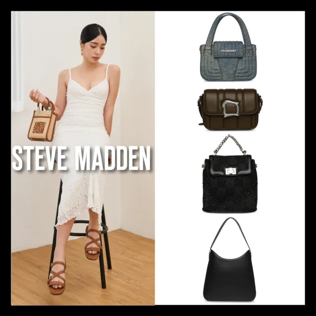【steve madden】品牌精選潮流手提包 小廢包 肩背包 後背包 (多款任選)