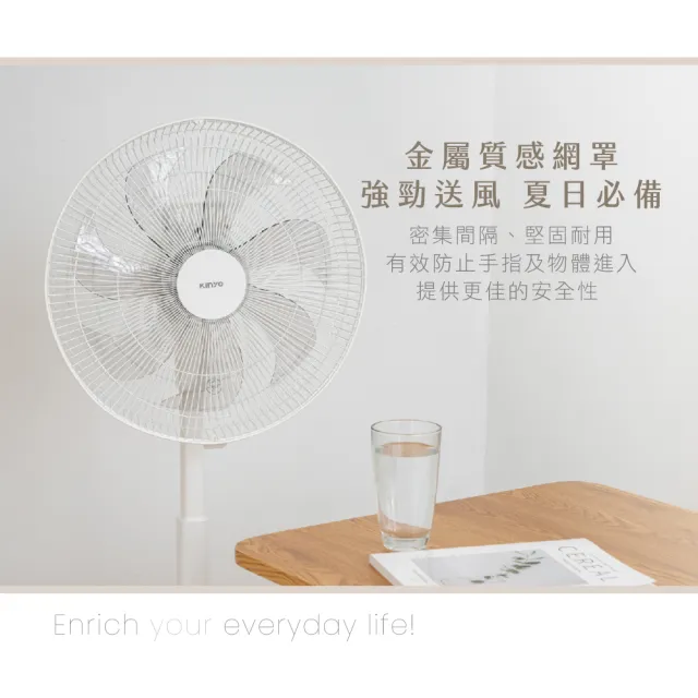 【KINYO】14吋電子直立伸降電風扇