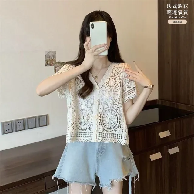 【JC Collection】☆台灣現貨☆｜純棉鏤空鈎花透氣清爽短袖前釦外套｜氣質百搭