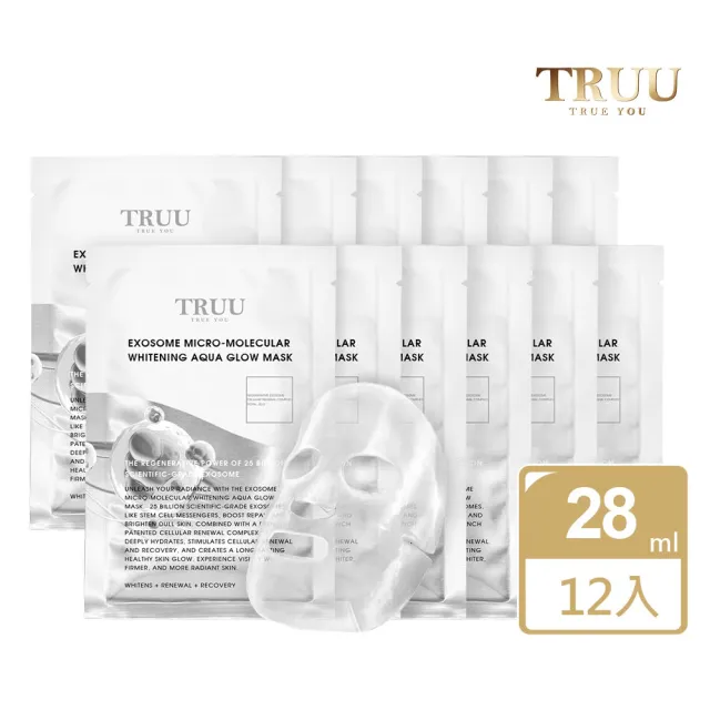【TRUU 童】外泌體微分子美白水光面膜12入(高效美白 水光保濕 緊緻修復)