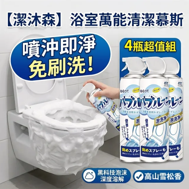 【2026】馬桶清潔劑推薦｜10款高評價人氣品牌排行榜 | BALIMAN情報局