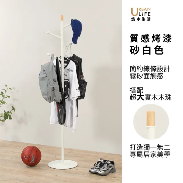 【URBAN LiFE 悠本生活】360°旋轉衣帽(掛衣架/吊衣架/收納衣架/玄關架)