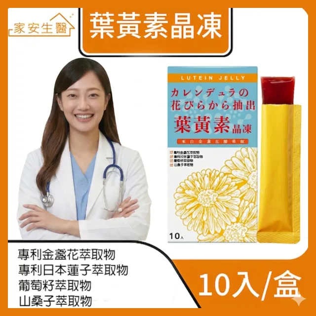 【2026】葉黃素凍推薦｜10款高評價人氣品牌排行榜 | BALIMAN情報局