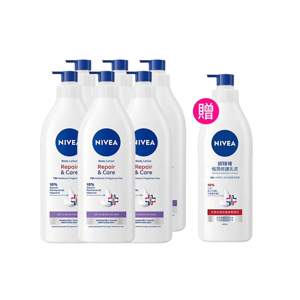 【NIVEA 妮維雅】極潤低敏修護乳液-無香版500mlx6入(身體乳液/溫和舒緩/乾燥敏感)