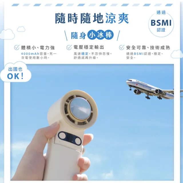 【HERAN 禾聯】小冰棒高速製冷手持風扇(HUF-17HM010)