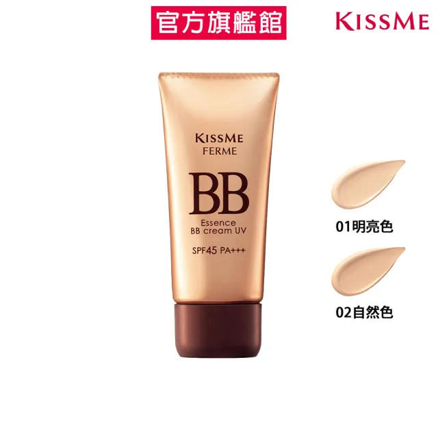 【KISSME 奇士美】FERME光透美肌BB霜 30g(2色任選)