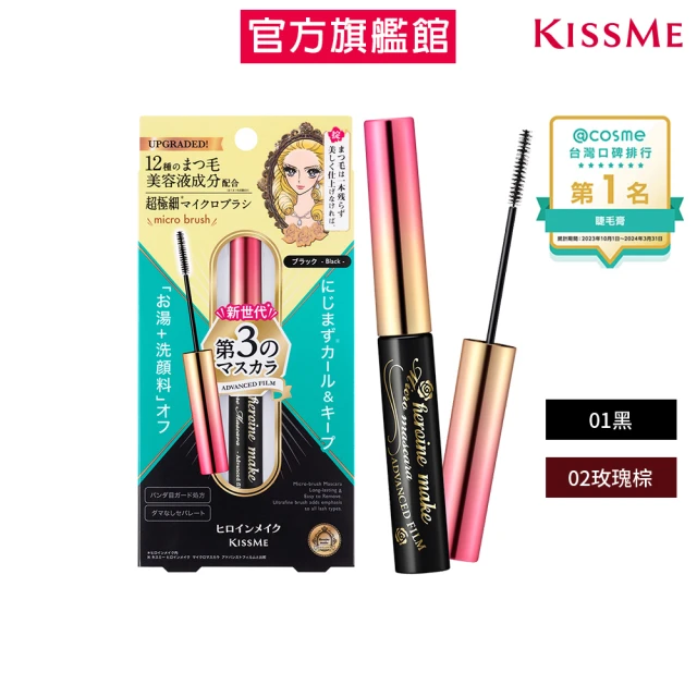 睫毛膏