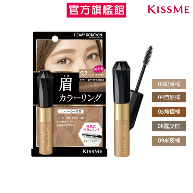 染眉膏