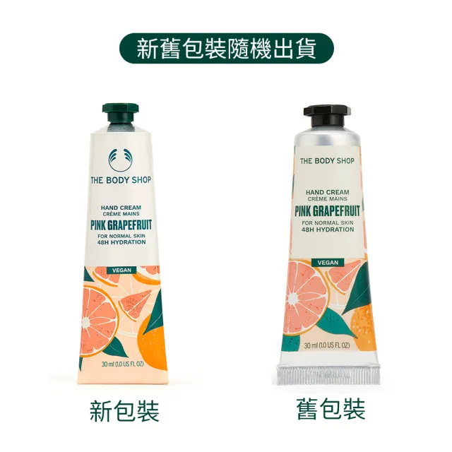 【THE BODY SHOP 美體小舖】粉紅葡萄柚活力護手霜-30ML