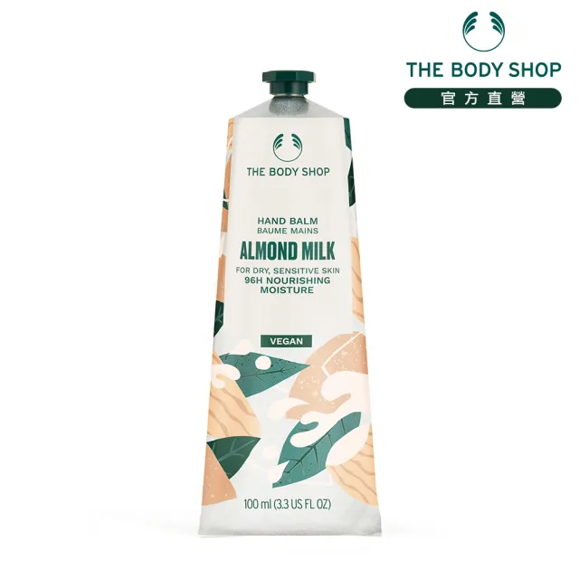 【THE BODY SHOP 美體小舖】杏奶舒敏護手霜-100ML