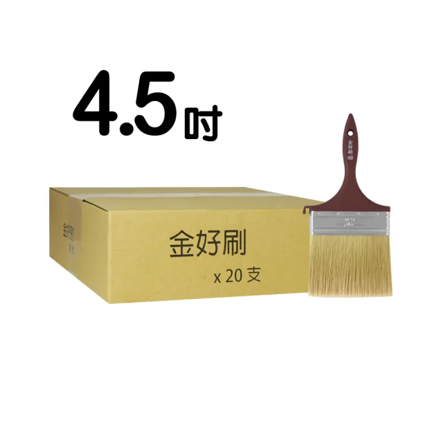 金好刷 460化纖長毛刷４.５吋（20支裝）(油漆工具)