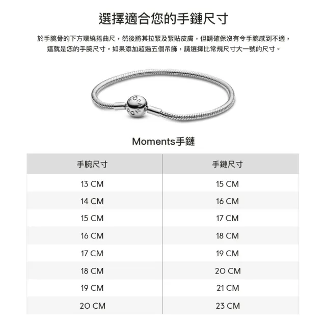 【Pandora 潘多拉】PANDORA Moments 心形釦蛇鏈