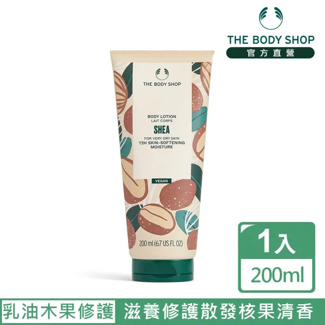 【THE BODY SHOP 美體小舖】乳油木果修護身體潤膚乳-200ML(身體乳)