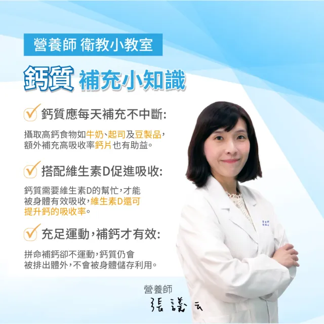 【寶齡富錦】胺基酸螯合鈣 3入組(45錠/入 鈣/硼/鎂/骨骼強健)