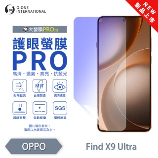 【o-one】OPPO Find X9 Ultra 護眼螢膜PRO 全新升級 抗藍光螢幕保護貼(輕微刮痕自動修復)