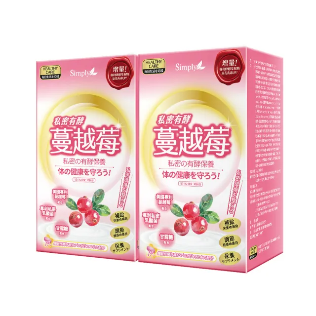【Simply 新普利】私密有效蔓越莓C錠PLUS 30錠/盒 x2盒(D-甘露糖+私密益生菌)