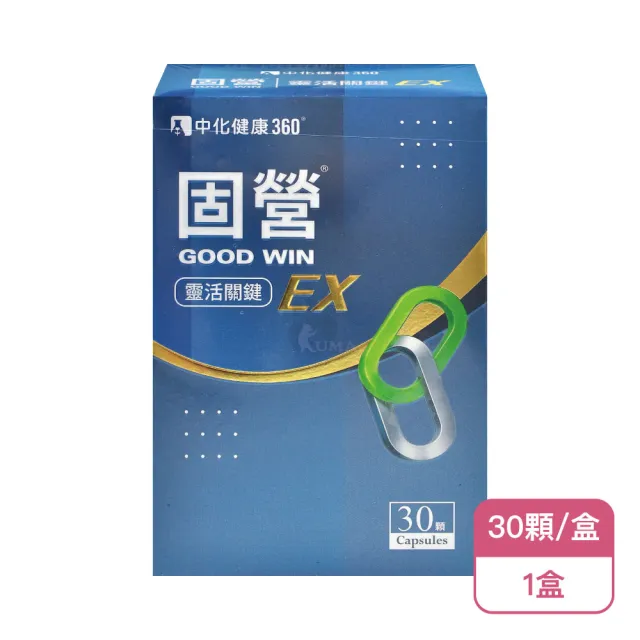 【中化健康360】固營 靈活關鍵EX X1盒(30顆/盒-非變性第二型膠原蛋白/維生素K2/2026全新包裝)