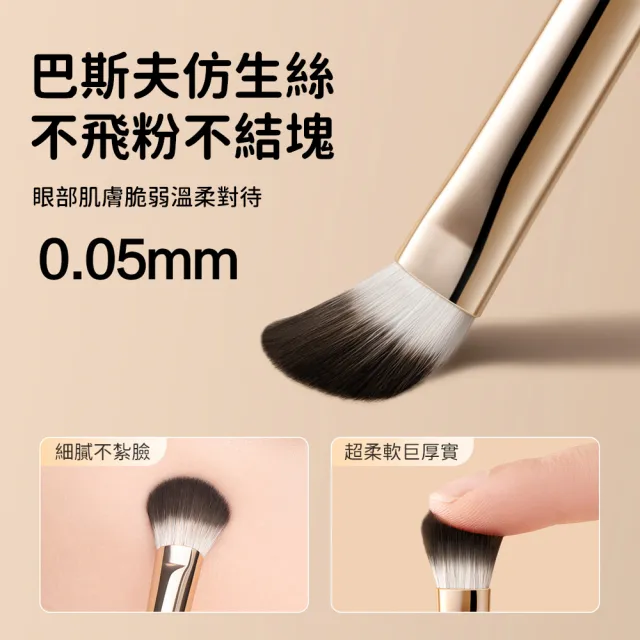 【MAANGE 瑪安格】8入柔軟纖維眼妝刷套裝 專業眼影刷組 極細刷毛 化妝刷具化妝必備 (眼影刷/修容刷/細節刷)