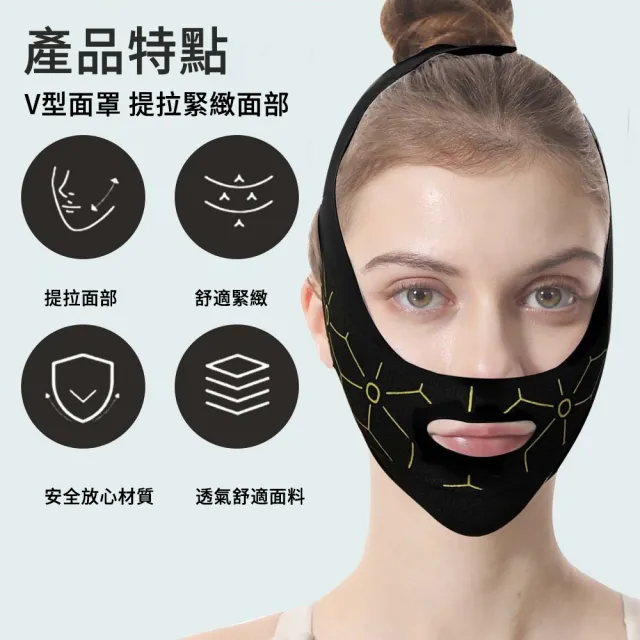 【AOAO】石墨烯V臉提拉面罩/止鼾帶(防雙下垂/物理塑形/男女適用/輕薄透氣)