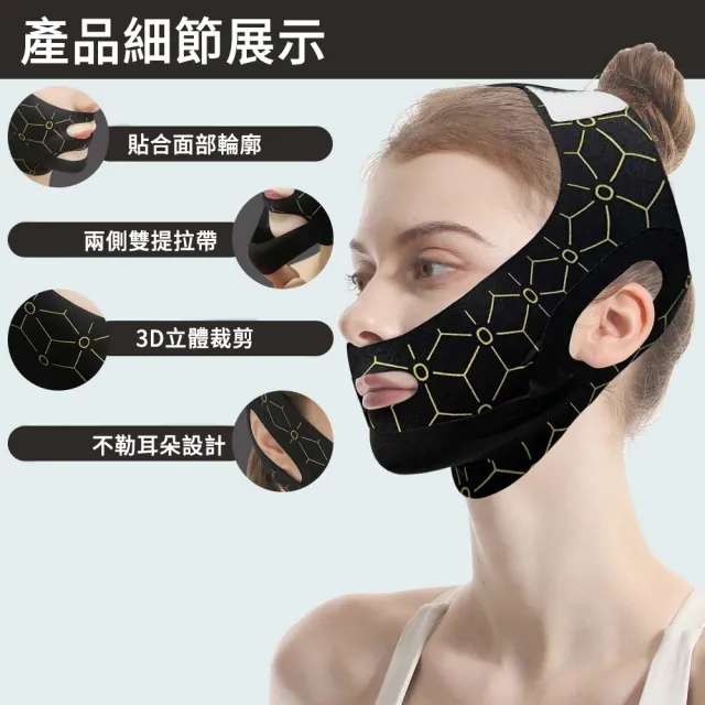 【AOAO】石墨烯V臉提拉面罩/止鼾帶(防雙下垂/物理塑形/男女適用/輕薄透氣)