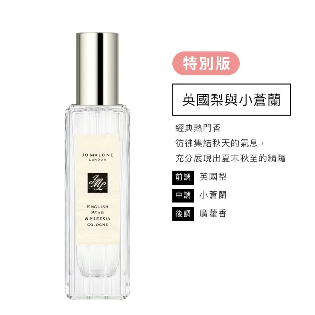 Jo Malone】香水30ml 附原廠禮盒(紅玫瑰、含羞草與小荳蔻) - momo購物