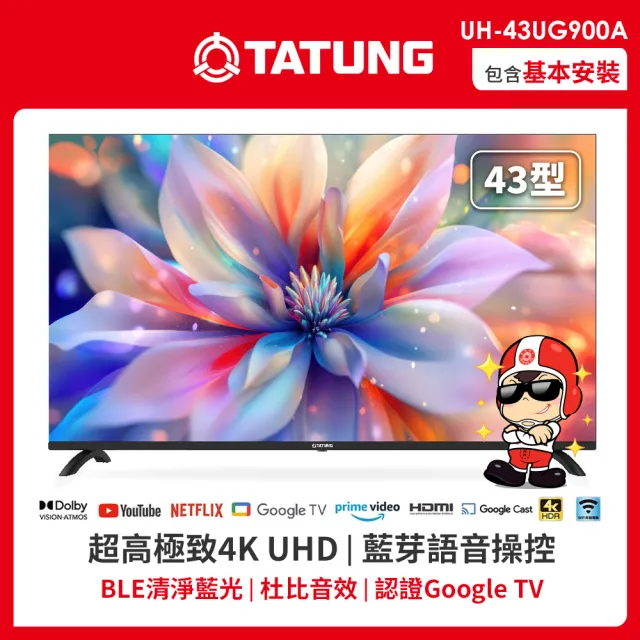 【TATUNG 大同】43型智慧液晶顯示器(UH-43UG900A)