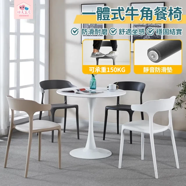 戶外桌椅